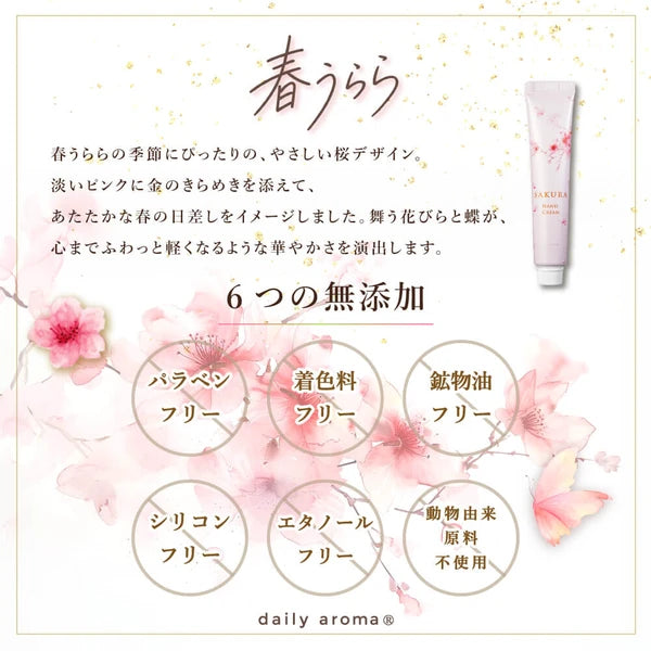 Spring Limited Edition Urara Cherry Blossom Hand Cream 20g Yui mart