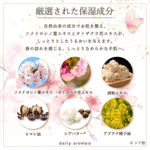 Spring Limited Edition Urara Cherry Blossom Hand Cream 20g Yui mart