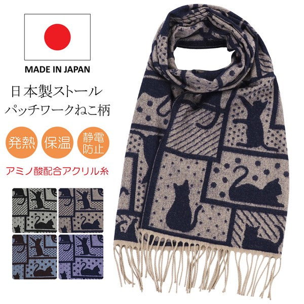 Lune jumelle patchwork cat scarf in mocha