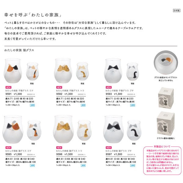 [Made in Japan] My Family Cat Glass (Single Piece) Yui mart
