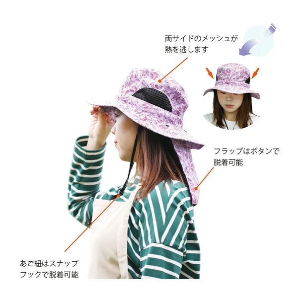 Maruwa Trading UV Protection Hat Hunting Hat Plain Beige