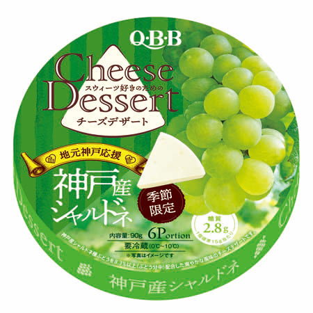 【Refrigerate】QBB Cheese dessert (6 pieces) Kobe Chardonnay grapes