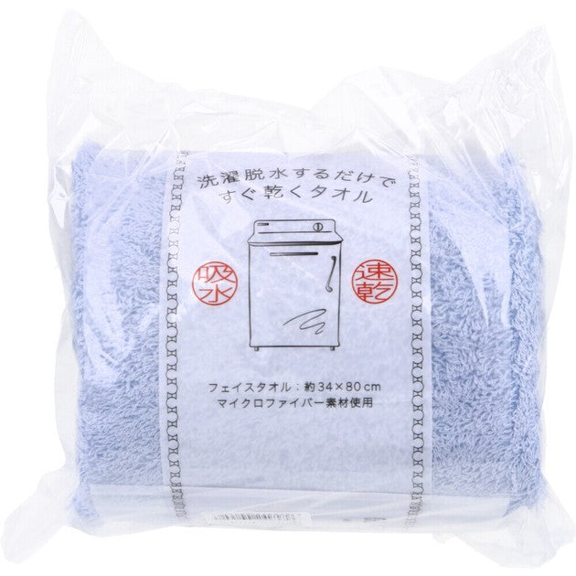 Light blue quick-dry cotton microfiber face towel
