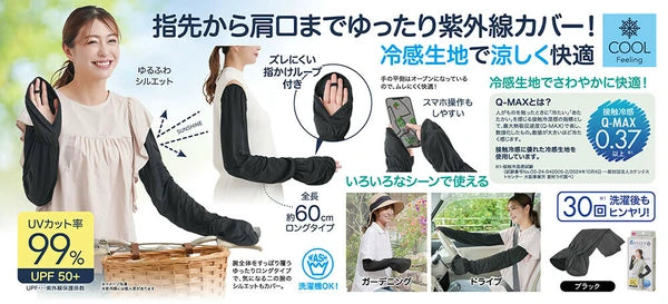UV & Cool Fluffy Armbands UV Protection Sun Protection Cooling Feeling Black