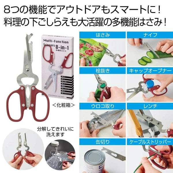 Multi-Function Scissors Kitchen Scissors 8 In 1 Camping/Leisure/Outdoor