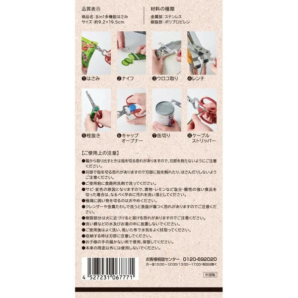 Multi-Function Scissors Kitchen Scissors 8 In 1 Camping/Leisure/Outdoor