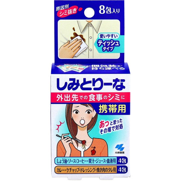 Kobayashi Shimitore-na portable stain remover wipes, 8 individually wrapped packets