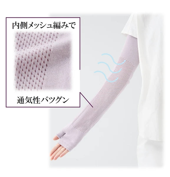 [Made in Japan] Cool mesh knit cotton-linen UV arm covers (1 pair) Yui mart