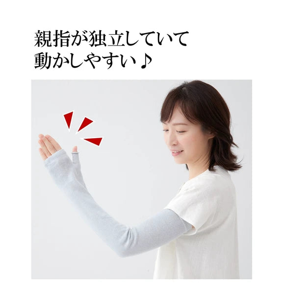 [Made in Japan] Cool Mesh Knit Cotton-Linen UV Arm Covers (1 pair) Saxophone Yui mart