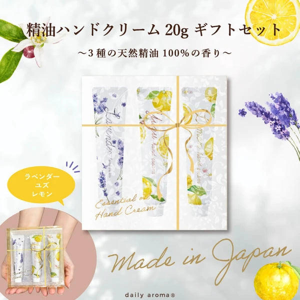 Essential Oil Hand Cream Set 20g [Lavender, Grapefruit, Lemon] Yui mart