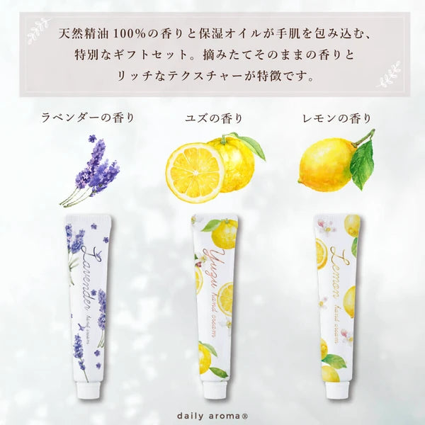 Essential Oil Hand Cream Set 20g [Lavender, Grapefruit, Lemon] Yui mart
