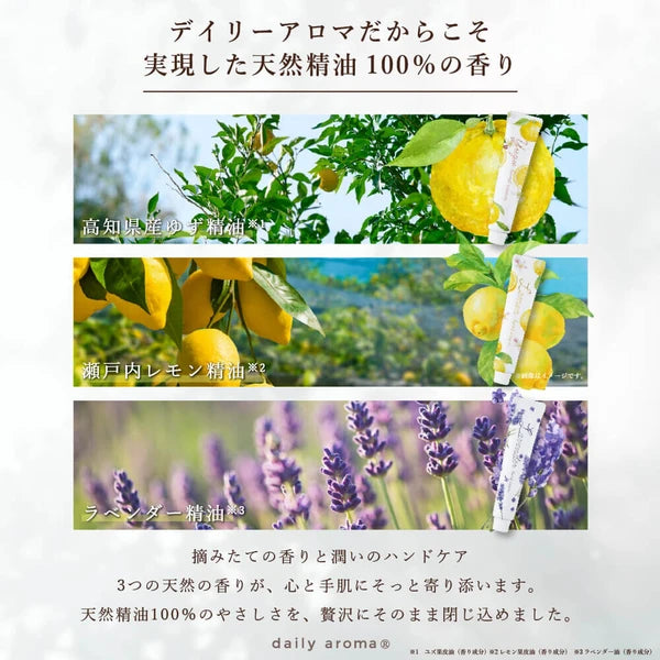 Essential Oil Hand Cream Set 20g [Lavender, Grapefruit, Lemon] Yui mart