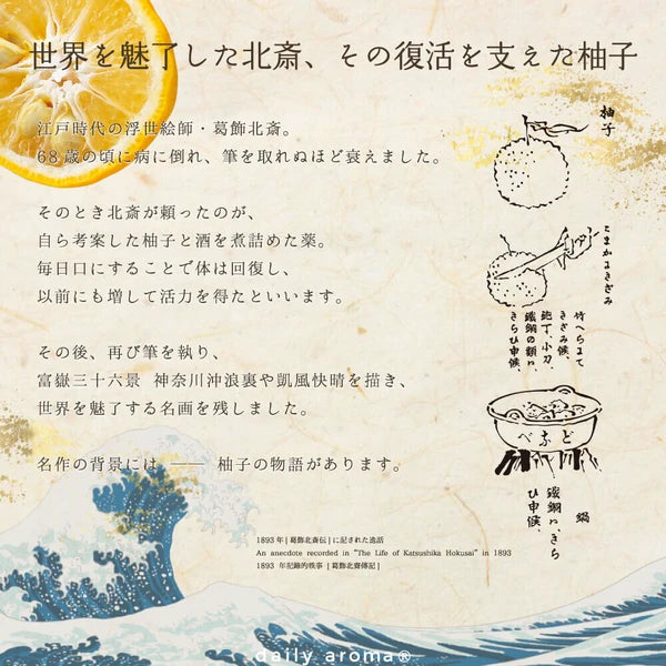 Daily Aroma Japan Hokusai Yuzu Multi Cream 50g - Great Wave Daily Aroma Japan