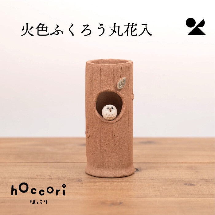 Meizan Hoccori Shigaraki ware owl flower vase made in Japan front view