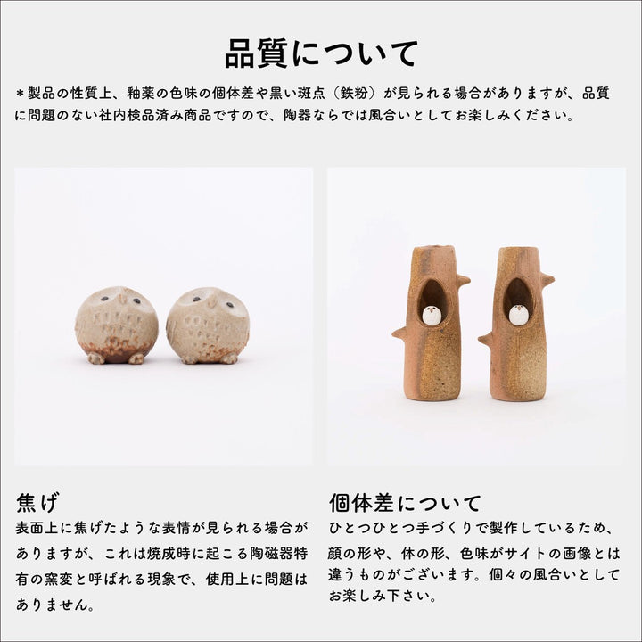 Meizan Hoccori Shigaraki owl flower vase product image