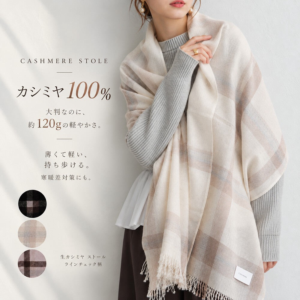 Lune jumelle lightweight cashmere line-check stole – product view 16