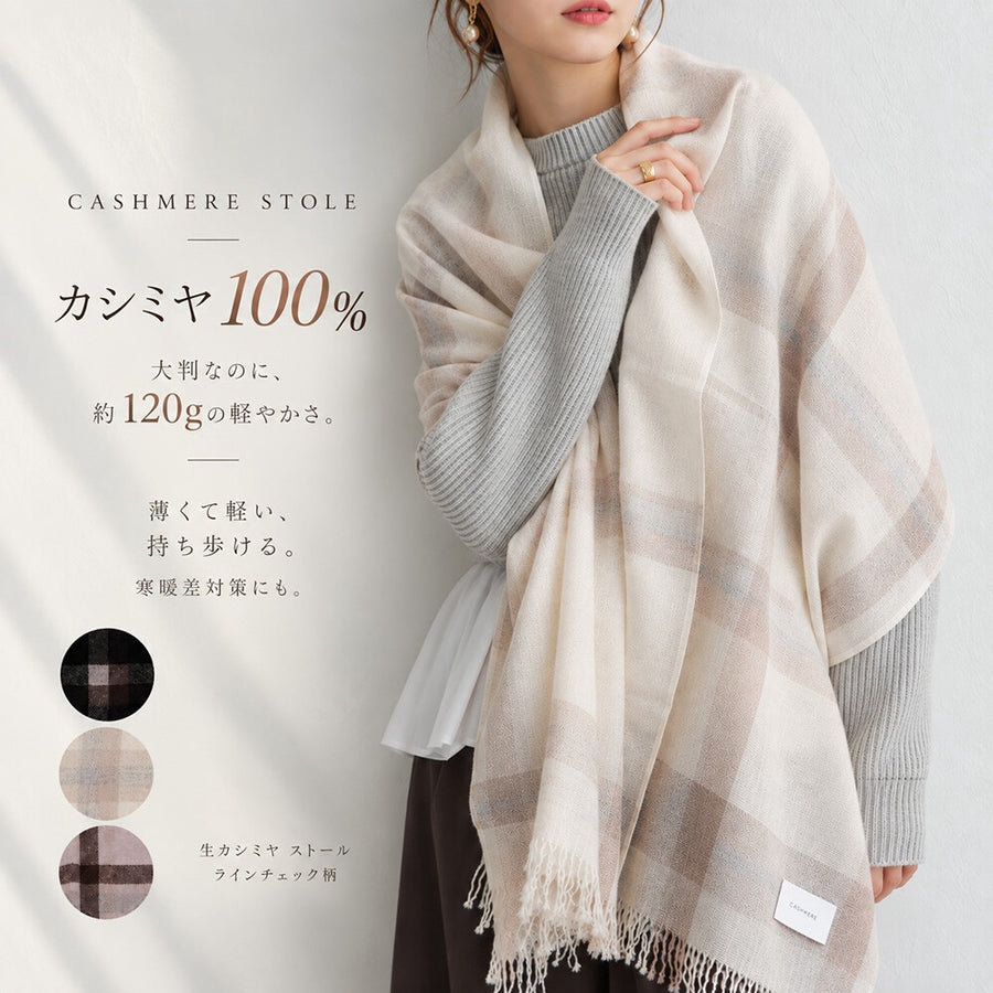 Lune jumelle lightweight cashmere line-check stole – product view 16