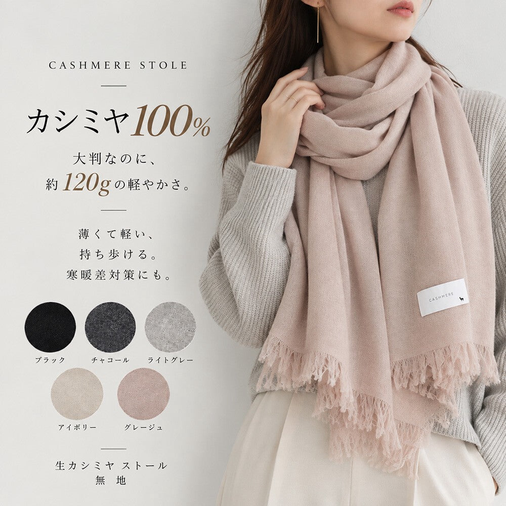 Lune jumelle lightweight solid cashmere oversized stole – product view 12