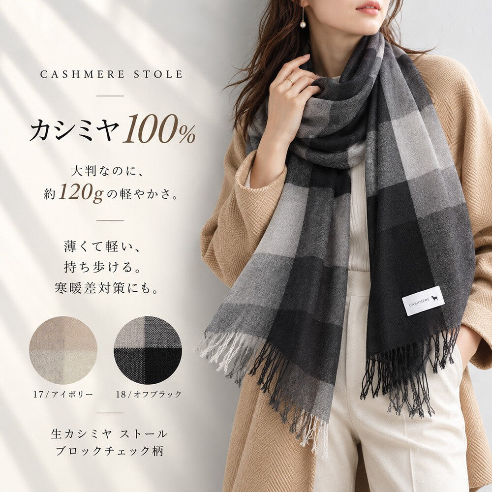 Lune jumelle lightweight cashmere modern-check stole – product view 12