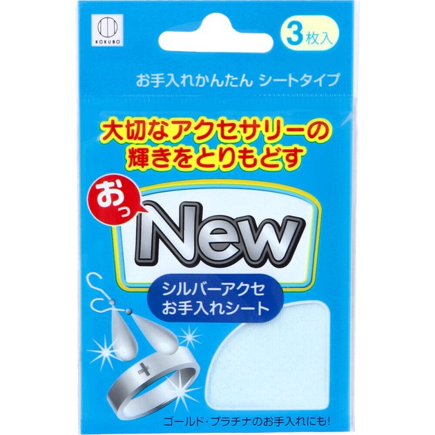 Kokubo jewelry polishing sheets for silver, gold, and platinum, 3 count