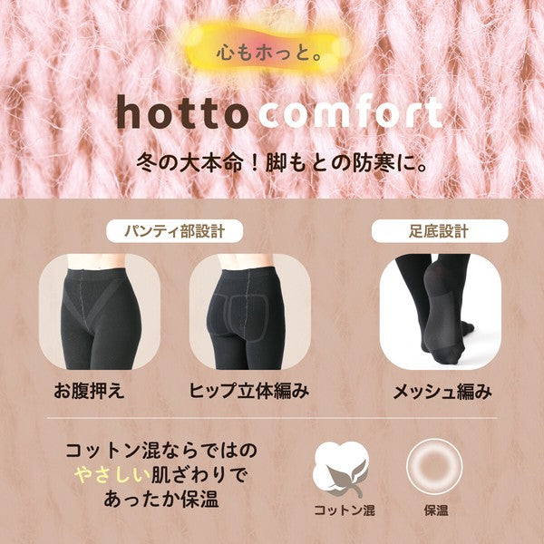 Atsugi [Comfortable] 210 Denier Cotton Blend Ribbed Leggings，Dark Gray, L-LL Yui mart
