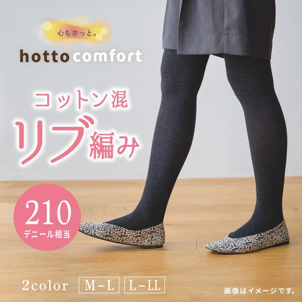 Atsugi [Comfortable] 210 Denier Cotton Blend Ribbed Leggings，Dark Gray, L-LL Yui mart