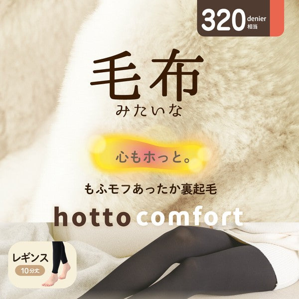 Atsugi [hotto comfort] 320 Denier Equivalent Blanket-Style Leggings Yui mart