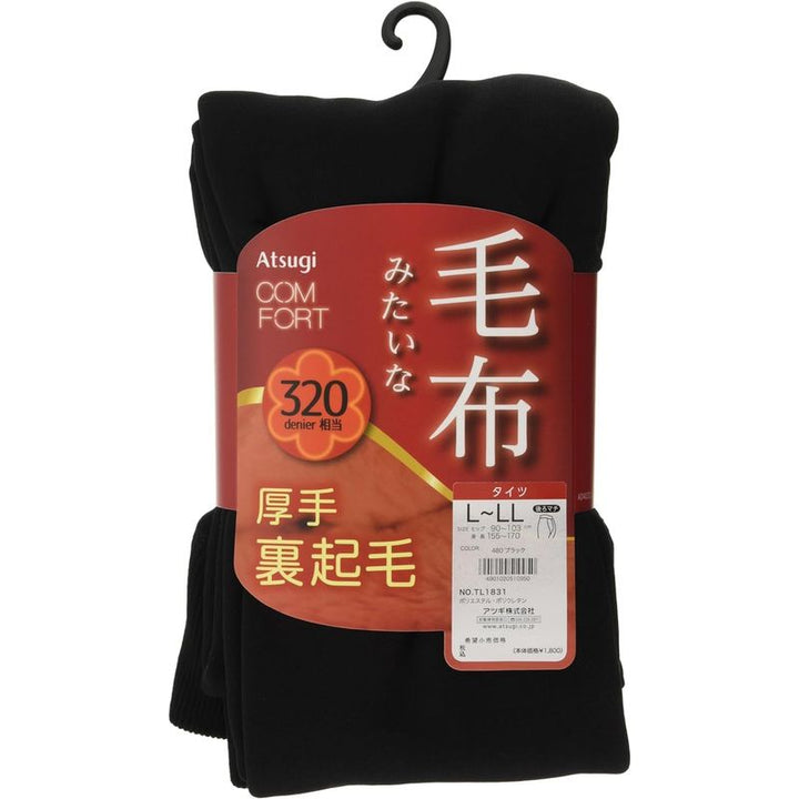 Atsugi Blanket-soft Pantyhose, Sizes L-LL, 320 Denier, Thick Fleece Lining