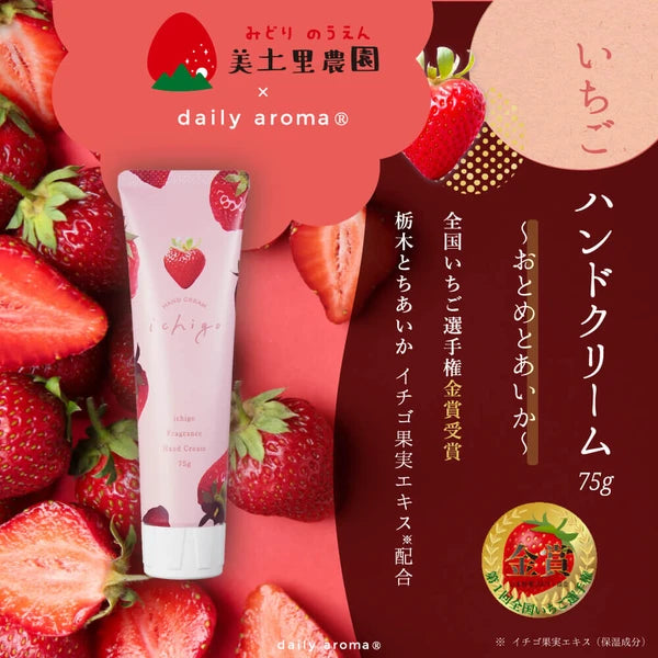 Daily Aroma Strawberry Hand Cream 75g Yui mart