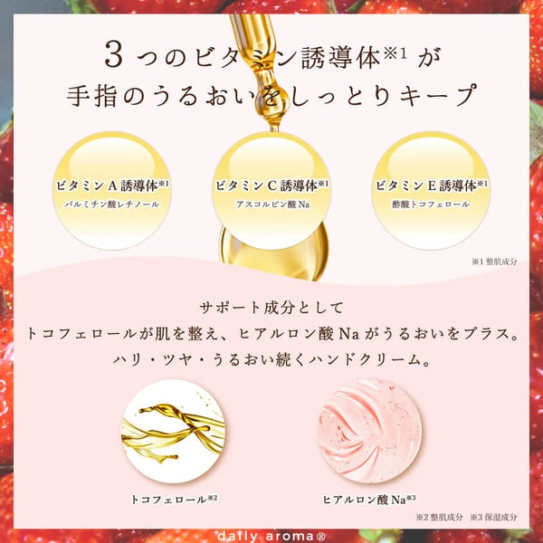 Daily Aroma Strawberry Hand Cream 75g Yui mart