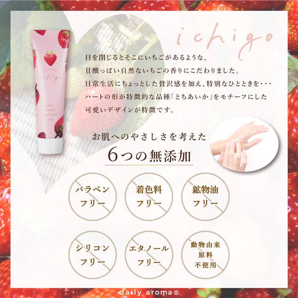 Daily Aroma Strawberry Hand Cream 75g Yui mart