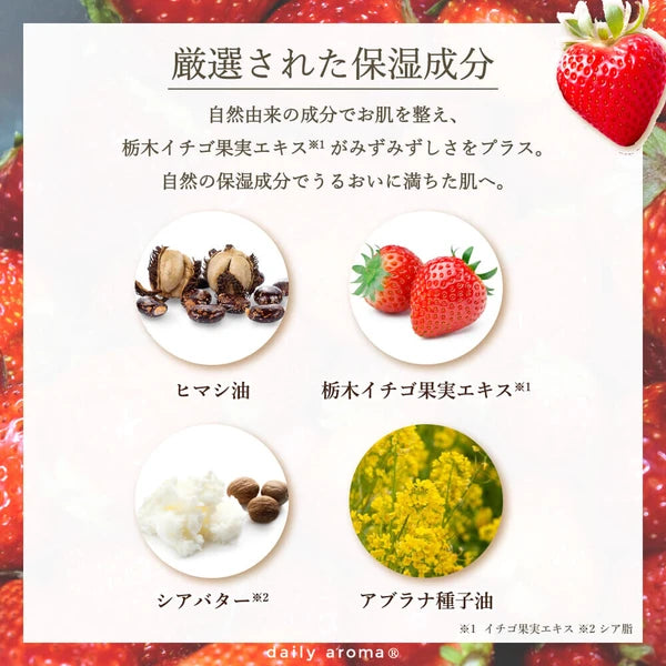 Daily Aroma Strawberry Hand Cream 75g Yui mart