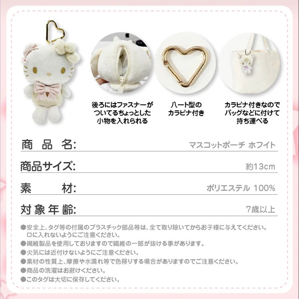SANRIO foldable heart-shaped buckle keychain -White Yui mart