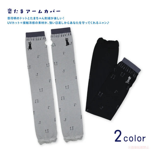 Noa Family Oto Tama Cat Embroidery Cooling UV Arm Covers Noa Family