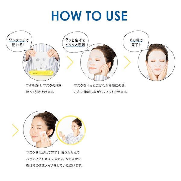 BCL Saborino Morning Face Mask Fruity Herb 32 Sheets product image 6