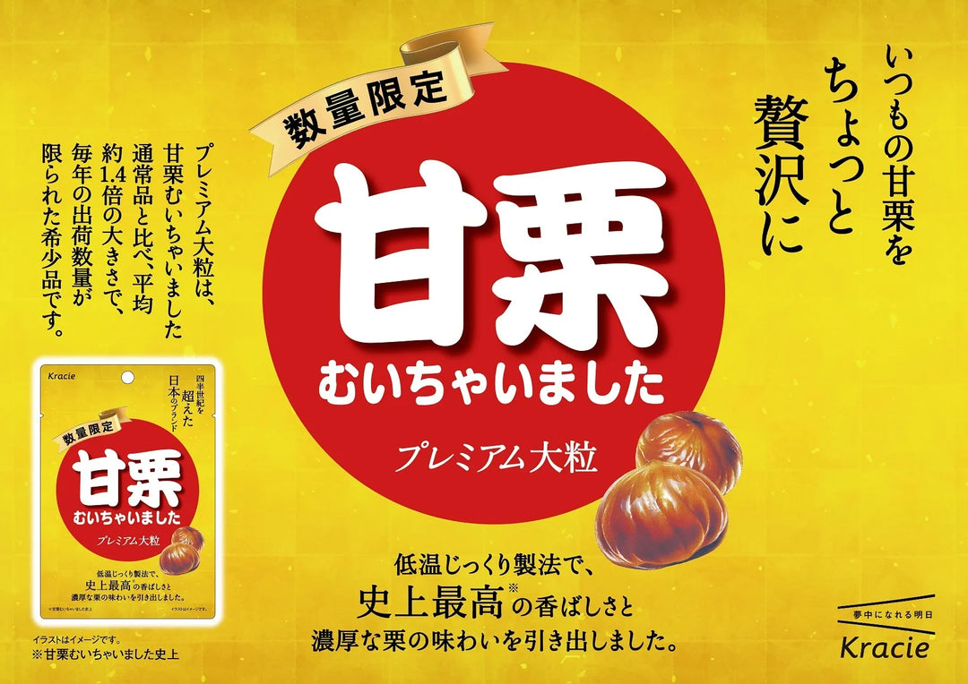 Kracie Peeled Sweet Chestnuts 70g Yui mart