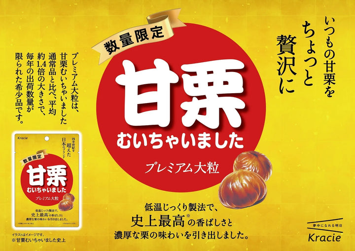 Kracie Peeled Sweet Chestnuts 70g Yui mart