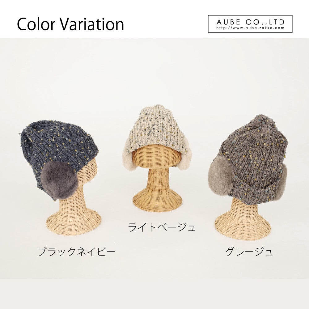 Aube earmuff knit beanie color options: Black Navy, Light Beige, and Greige