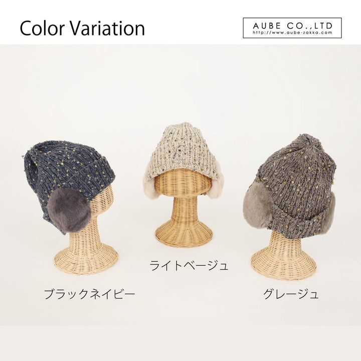 Aube earmuff knit beanie color options: Black Navy, Light Beige, and Greige
