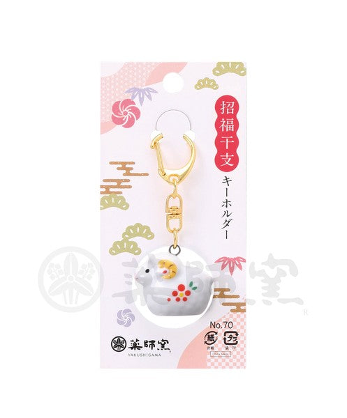 Yakushigama sheep zodiac porcelain keychain Y70