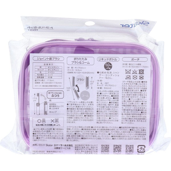Skater Kuromi travel care set with pouch
