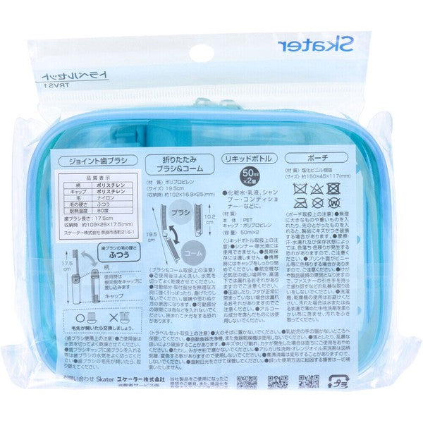 Cinnamoroll travel care set product image 2
