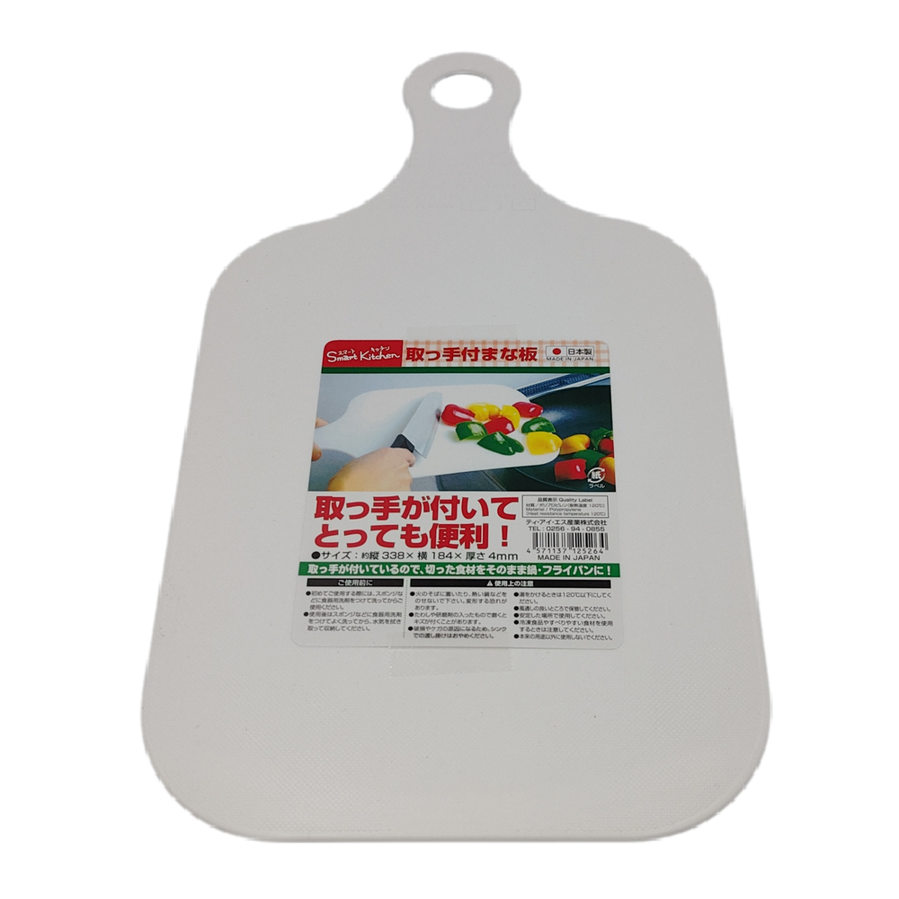 Japanese polypropylene cutting board with handle