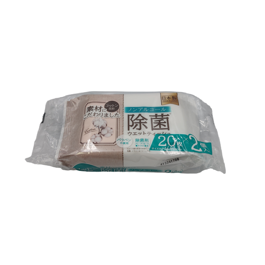 Cotton blend non-alcohol wet wipes 20 sheets x 2 packs package