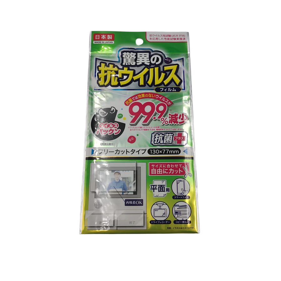 Antiviral film (free cut) Yui mart