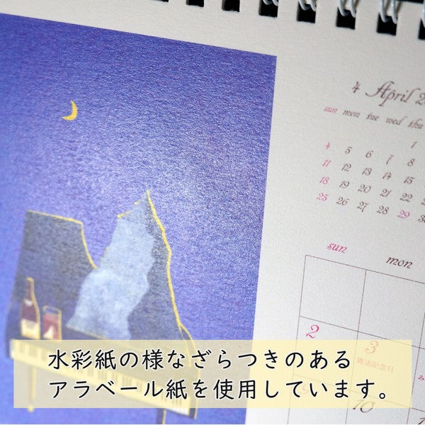 Kazuaki Yamada 2027 desktop calendar interior artwork 4