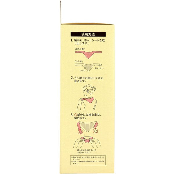 Nissho yuzu neck heat wrap product image 3