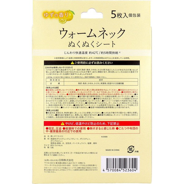 Nissho yuzu neck heat wrap product image 4