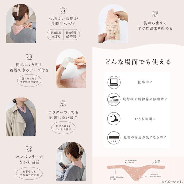 Nissho yuzu neck heat wrap product image 6