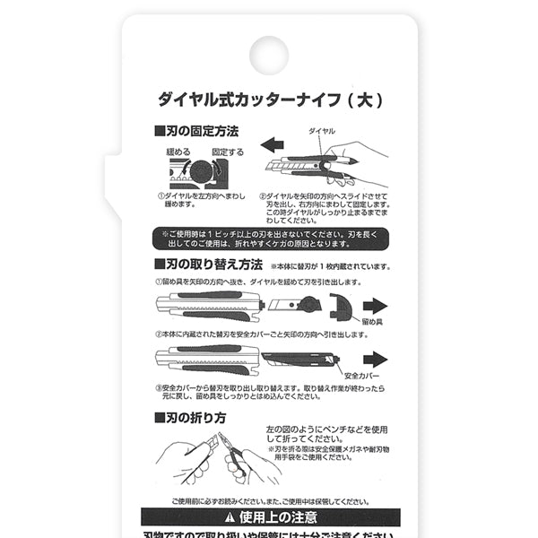 Dial type cutter knife with grip L
